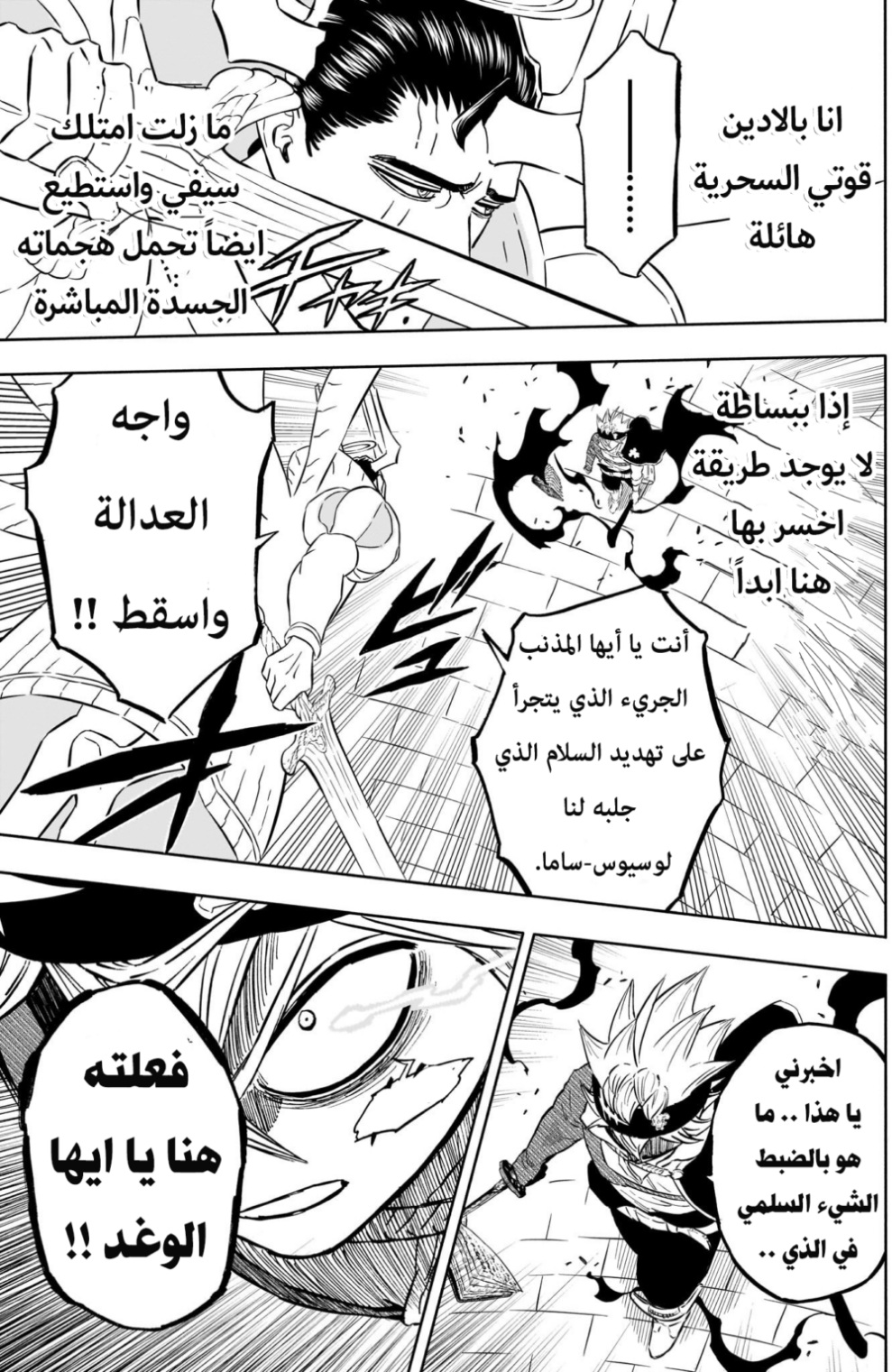 Read Black Clover ar Manga Online