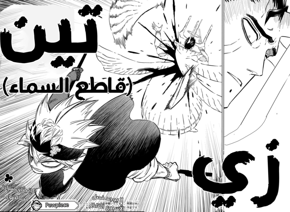 Read Black Clover ar Manga Online
