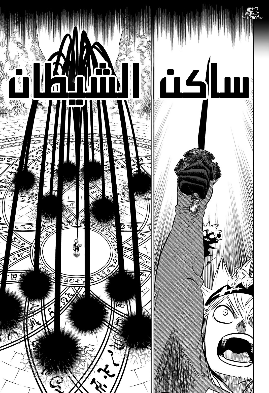 Read Black Clover ar Manga Online