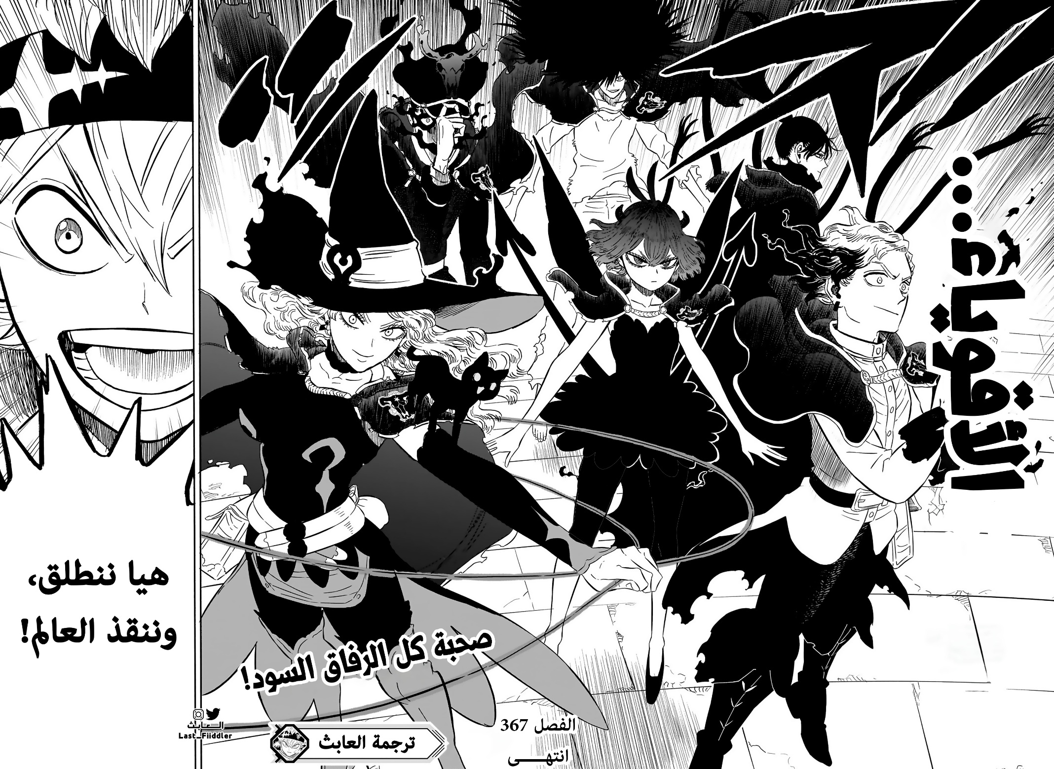 Read Black Clover ar Manga Online
