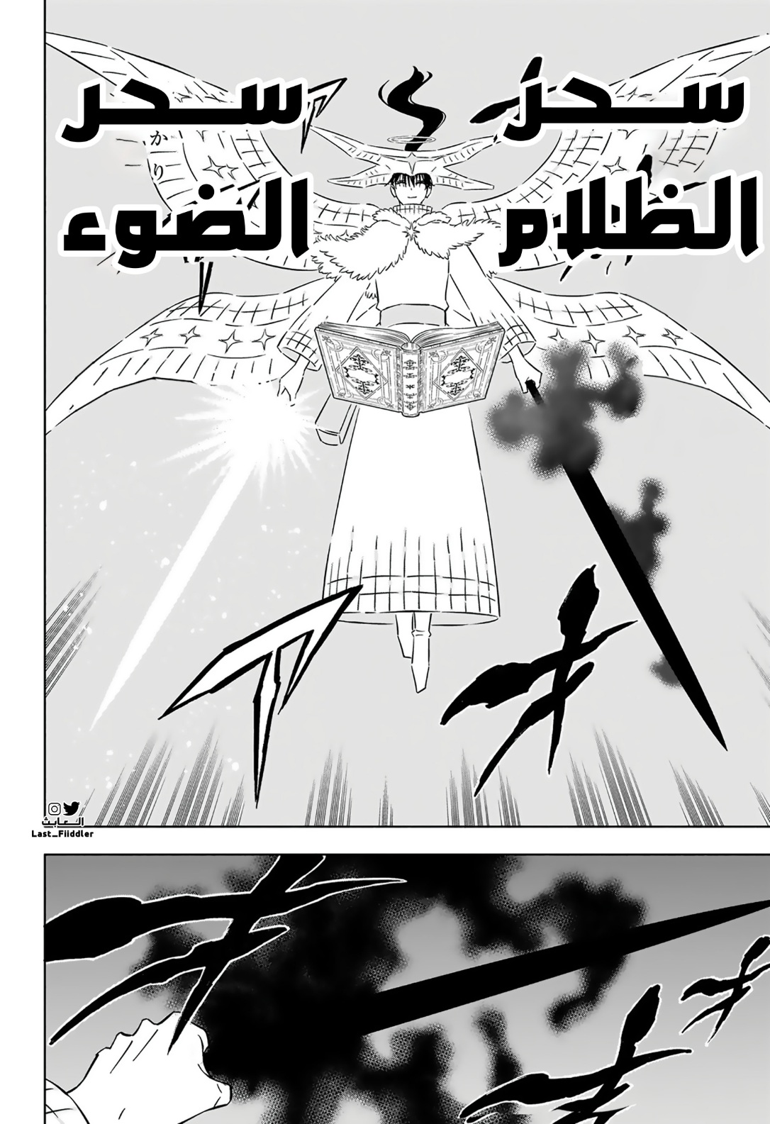 Read Black Clover ar Manga Online