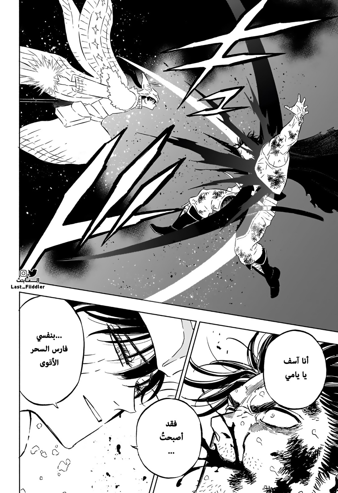 Read Black Clover ar Manga Online