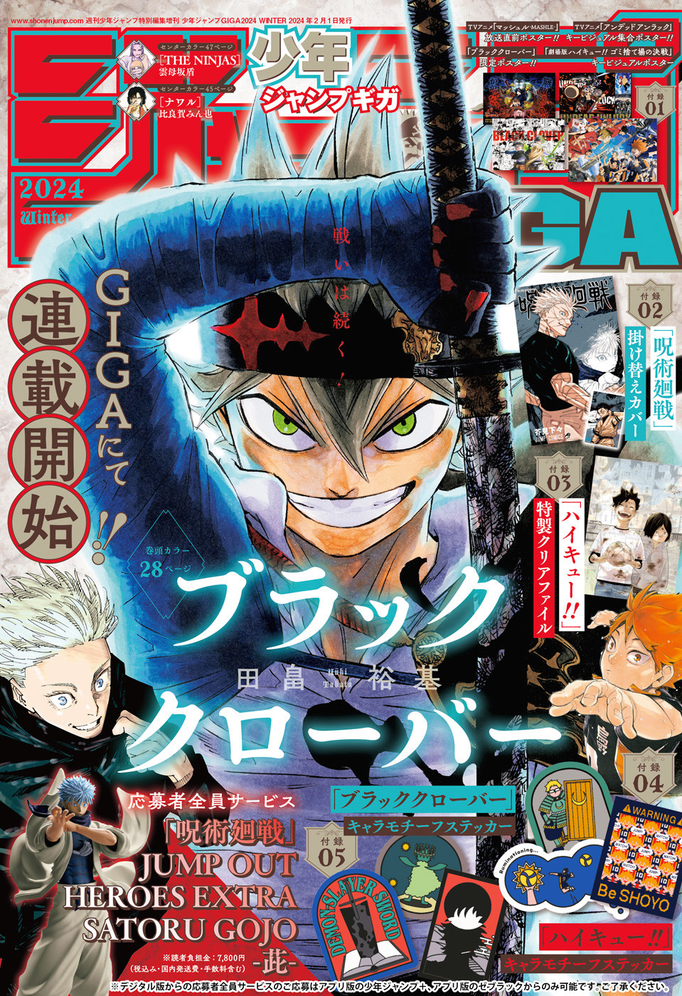 Read Black Clover ar Manga Online