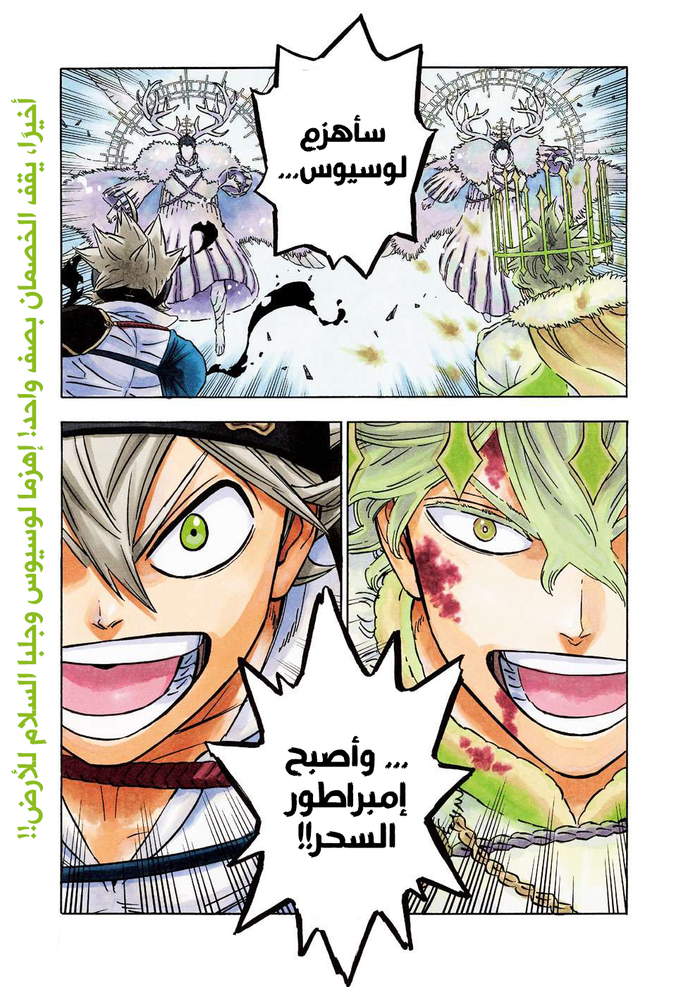 Read Black Clover ar Manga Online