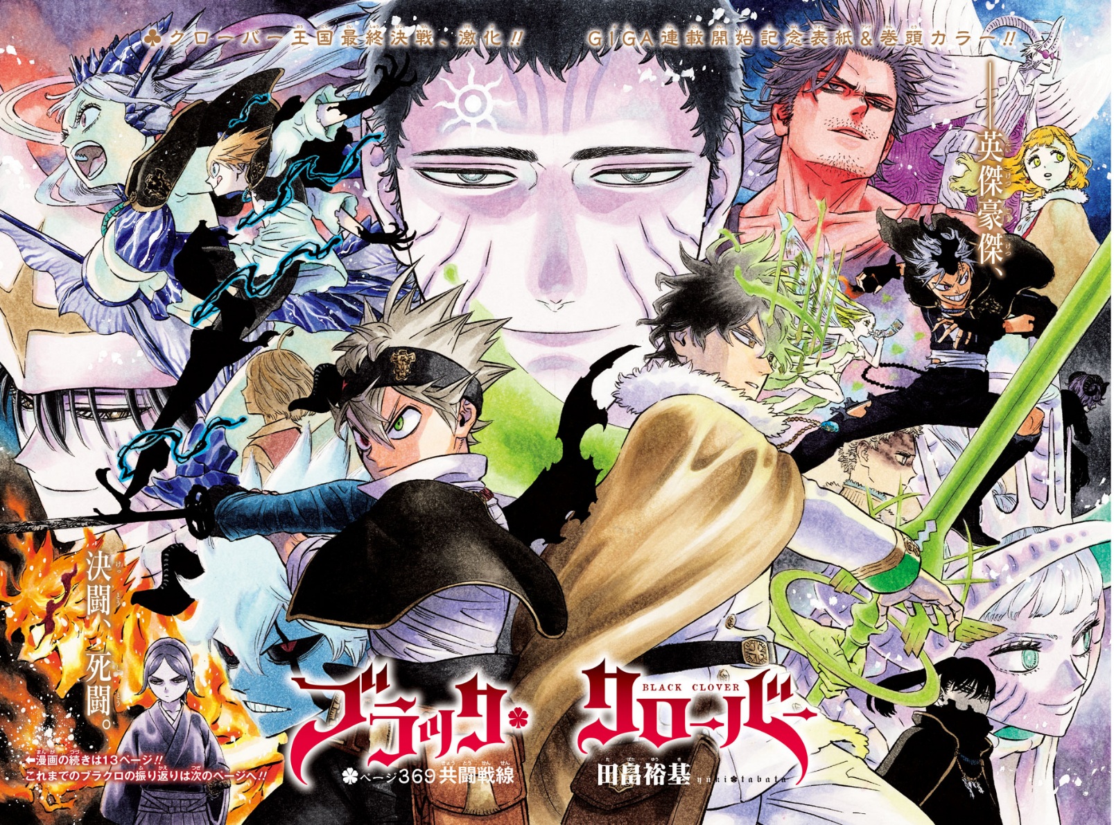Read Black Clover ar Manga Online