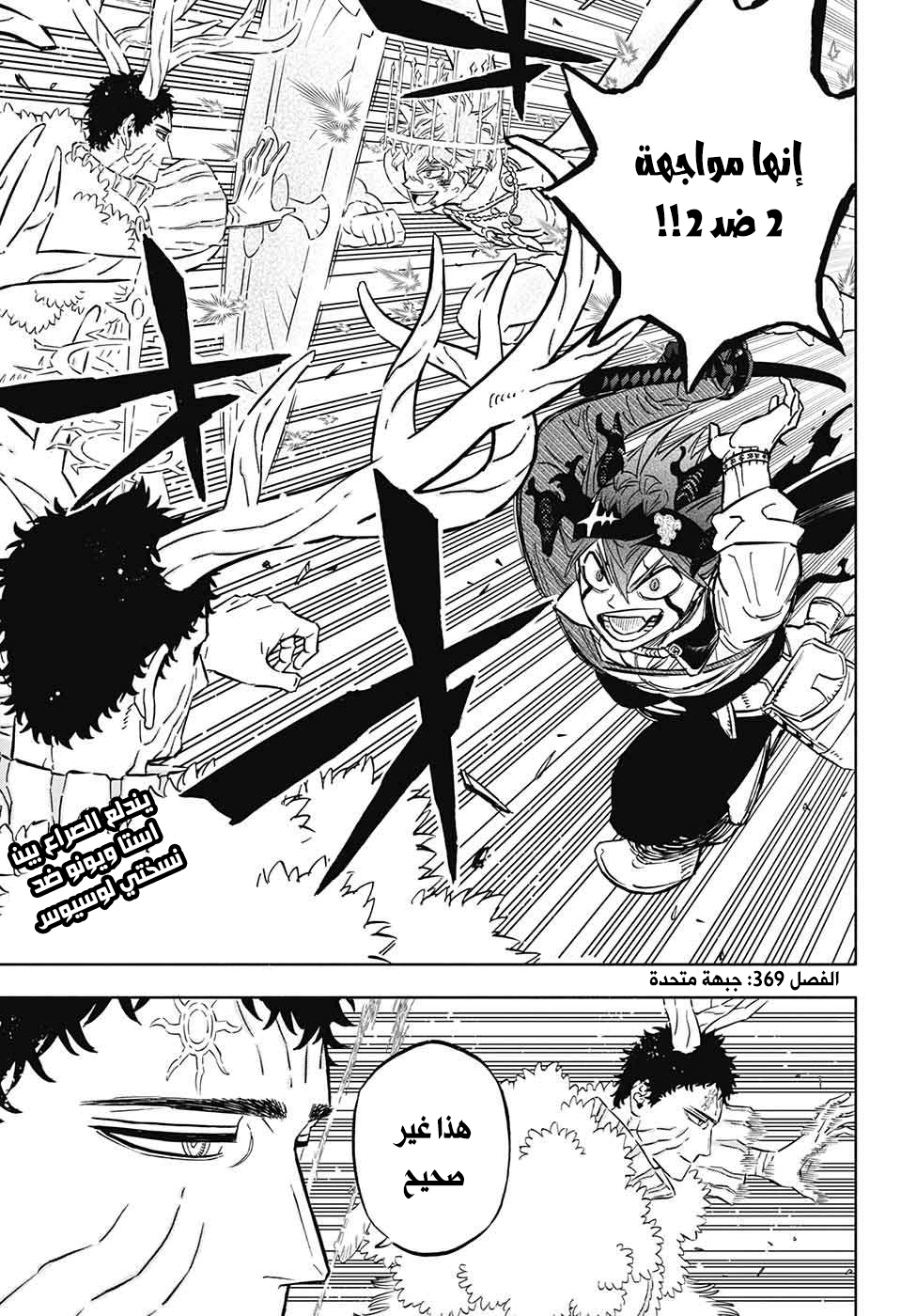 Read Black Clover ar Manga Online