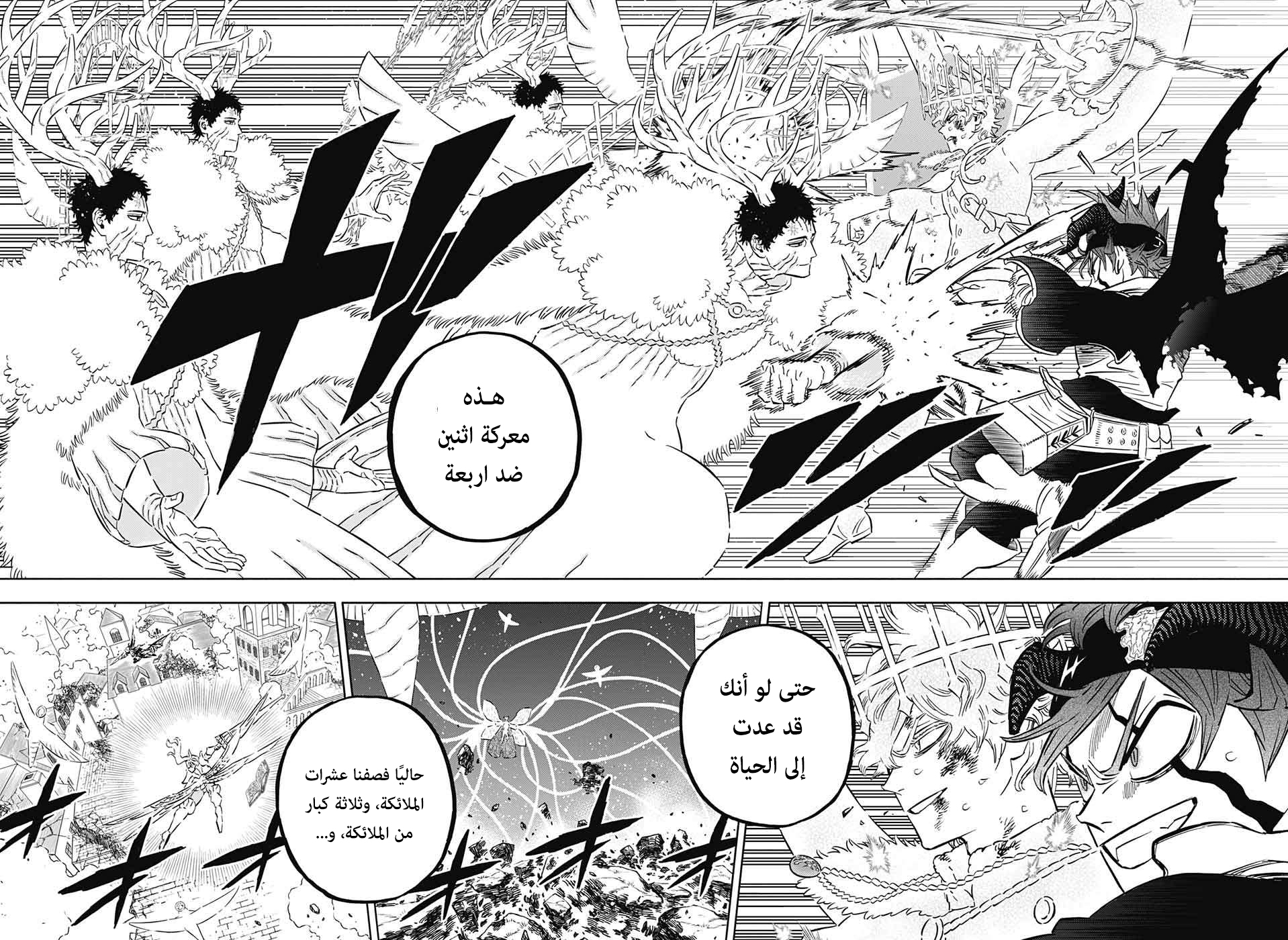 Read Black Clover ar Manga Online