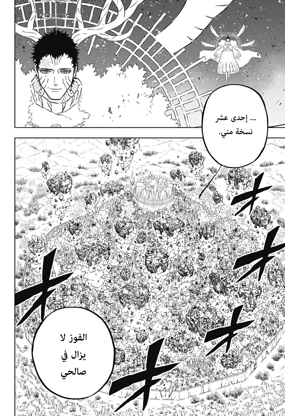 Read Black Clover ar Manga Online