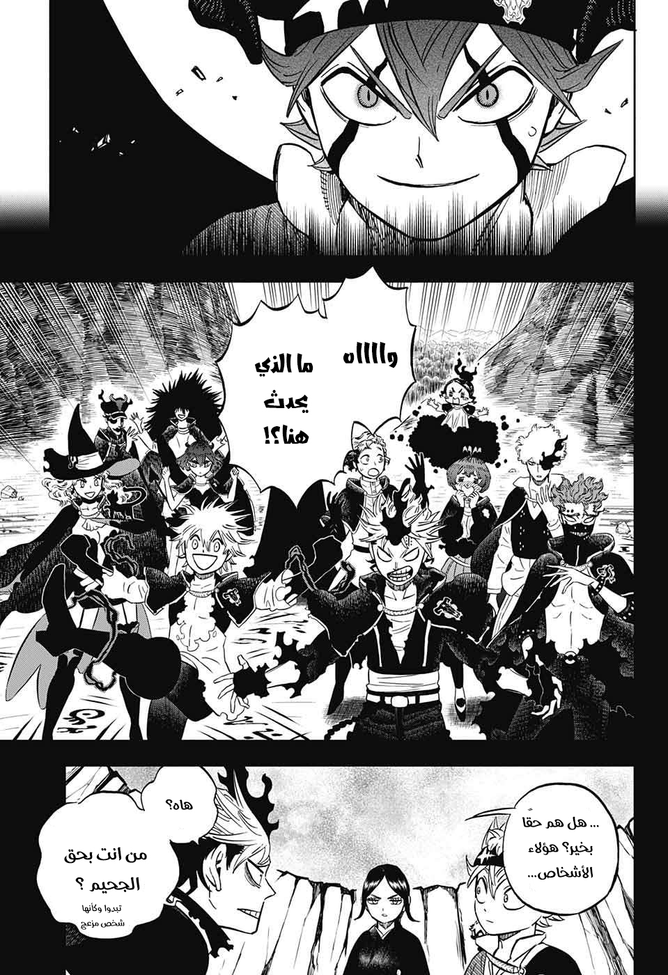 Read Black Clover ar Manga Online