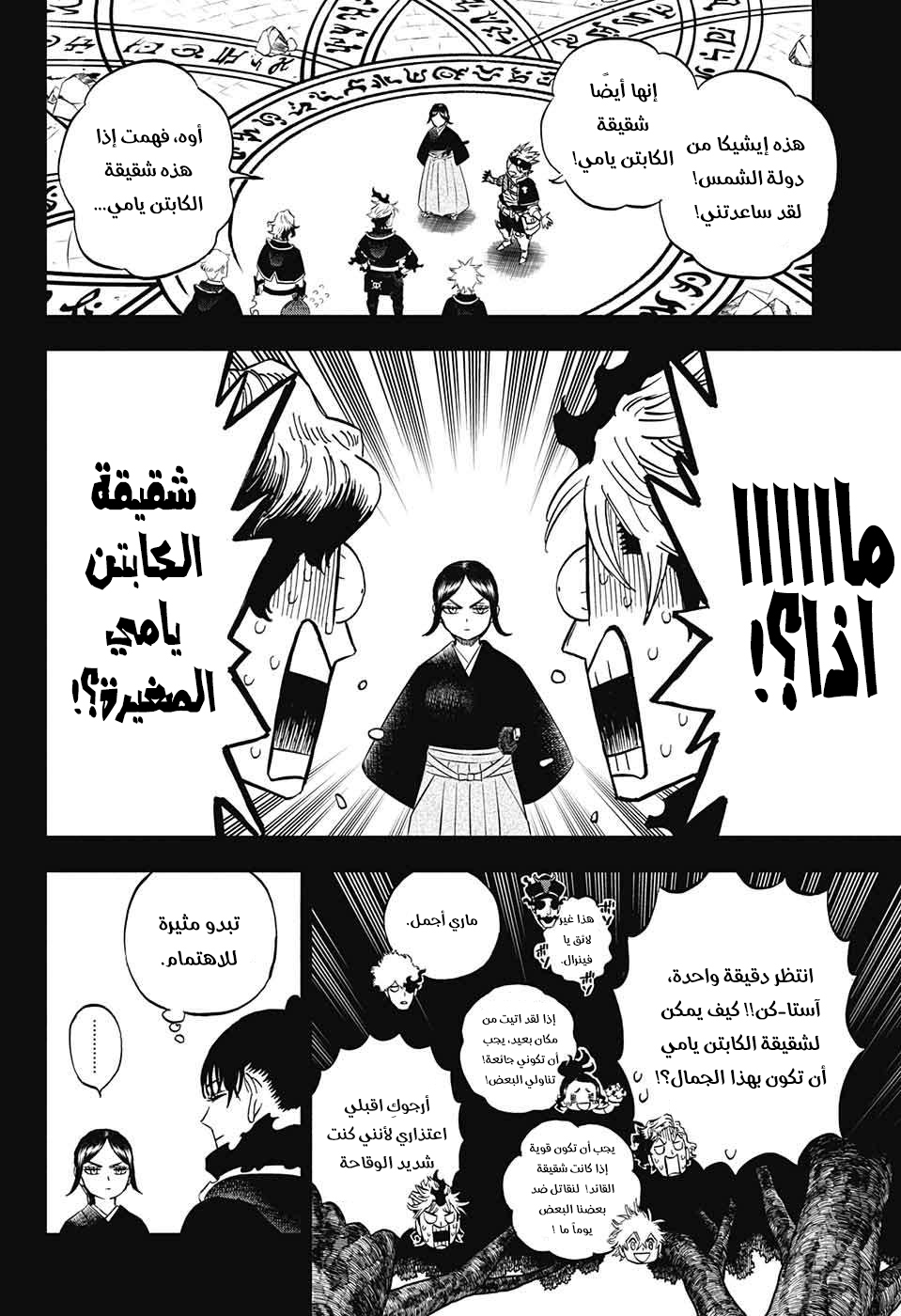 Read Black Clover ar Manga Online