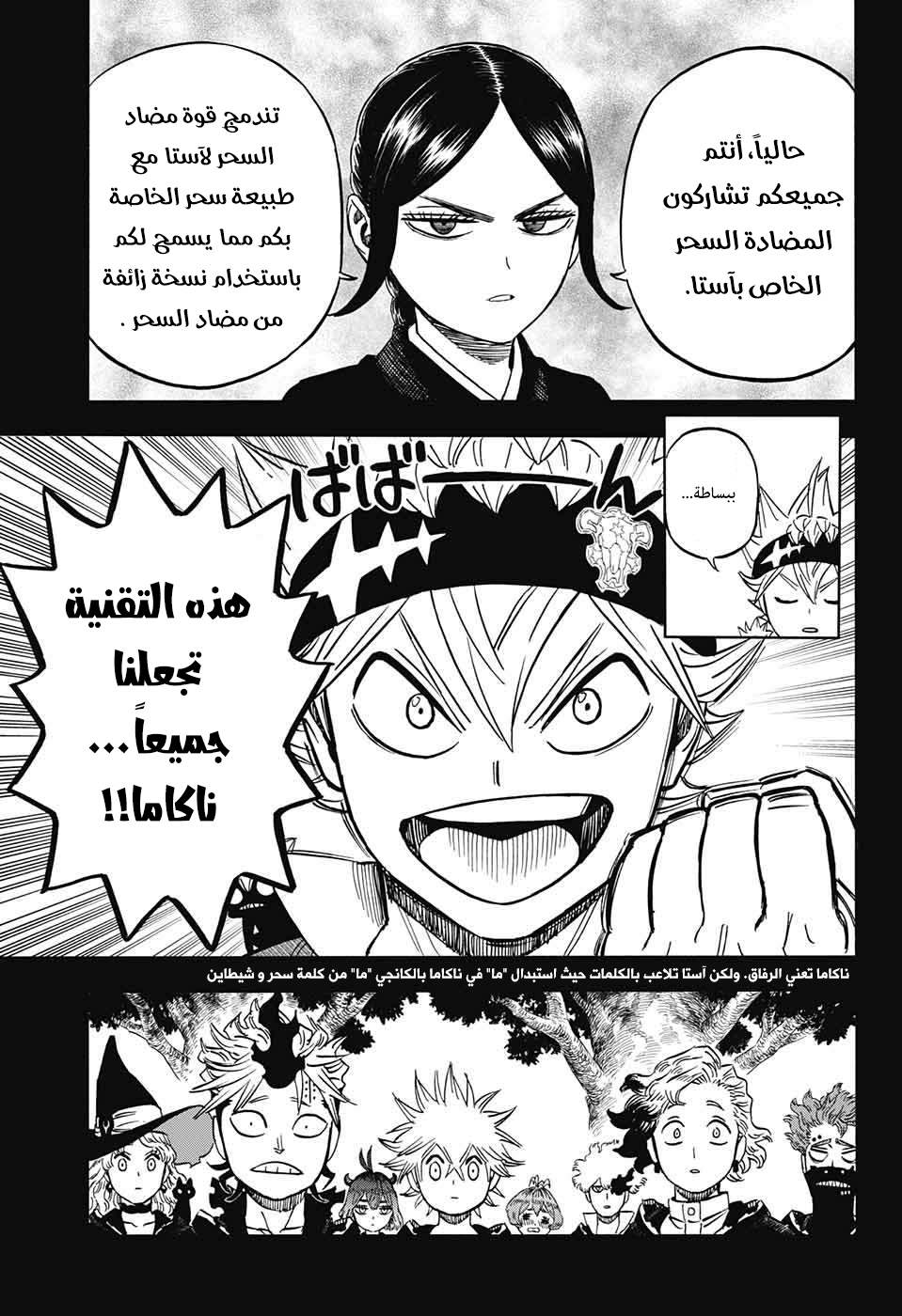 Read Black Clover ar Manga Online