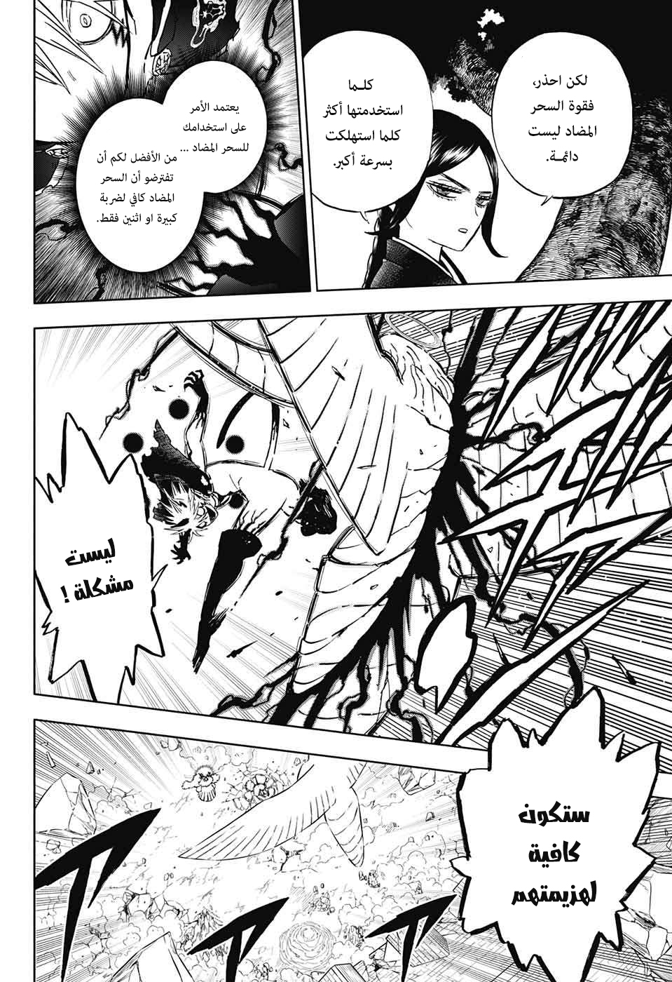 Read Black Clover ar Manga Online