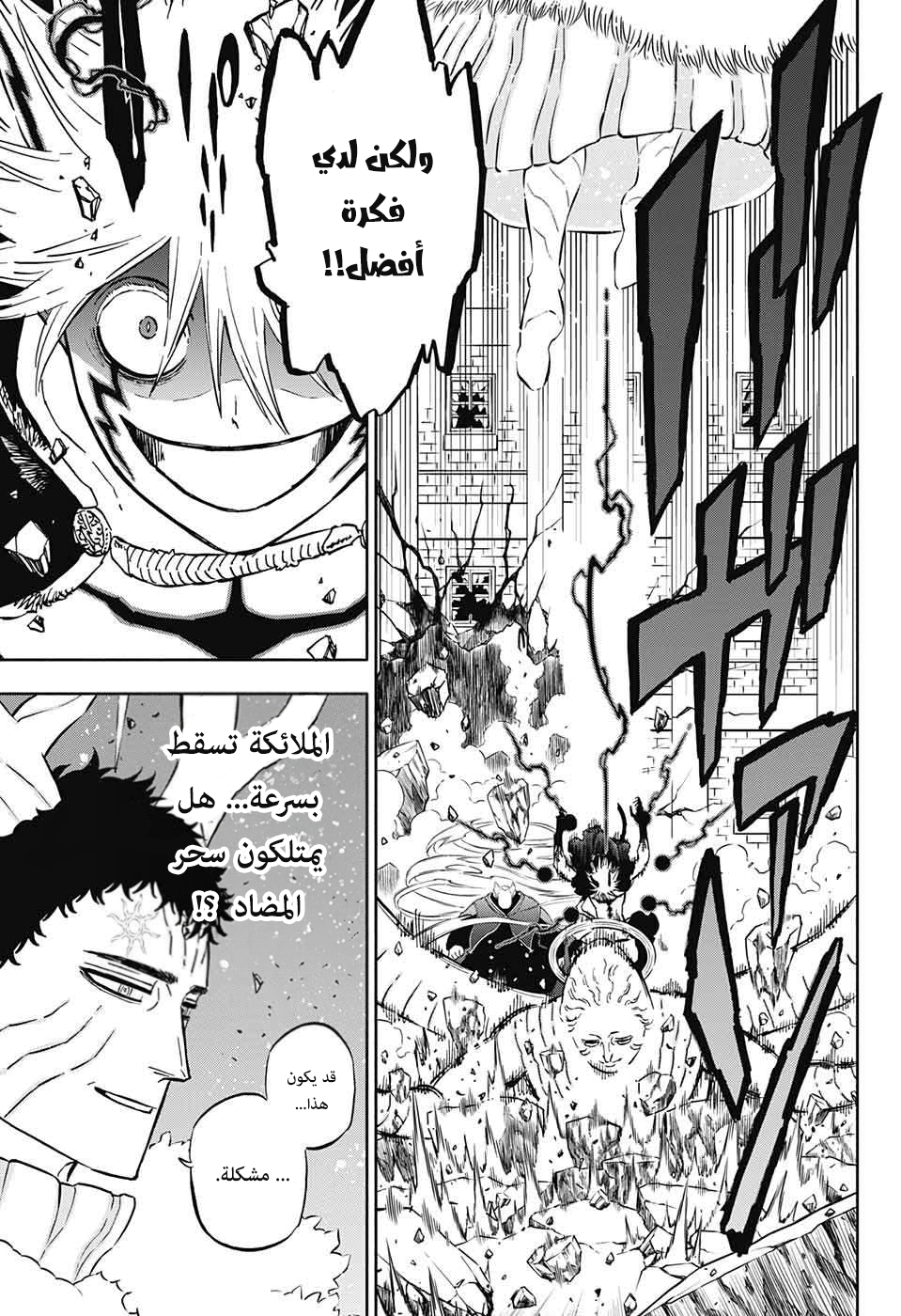 Read Black Clover ar Manga Online