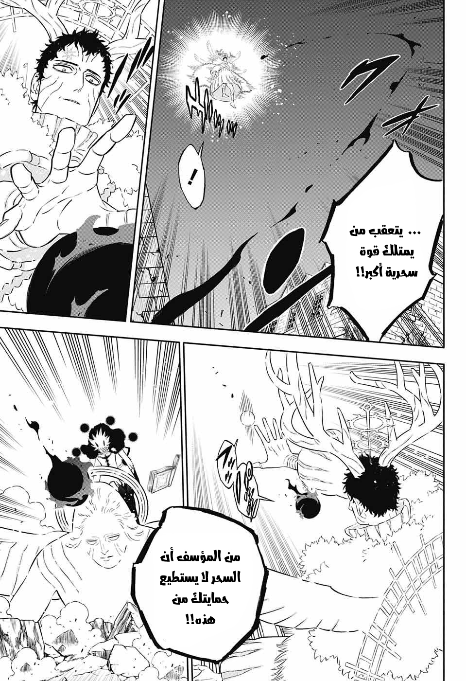 Read Black Clover ar Manga Online