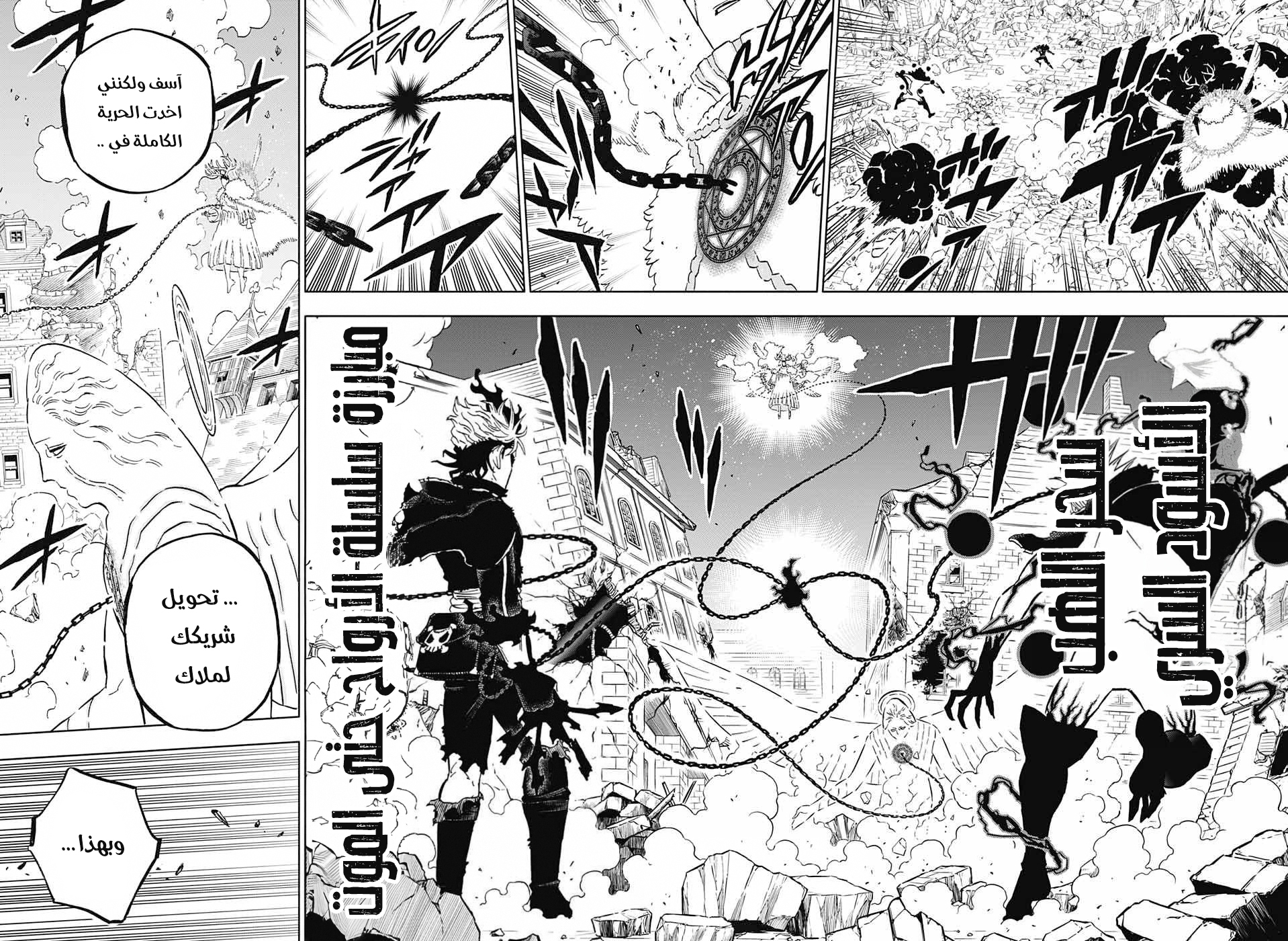 Read Black Clover ar Manga Online
