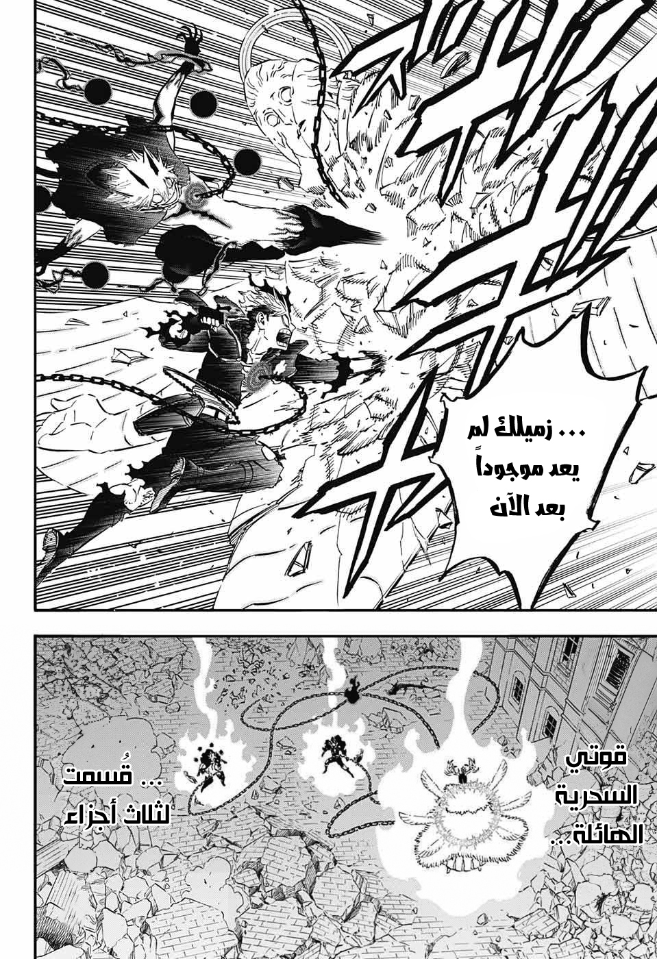 Read Black Clover ar Manga Online