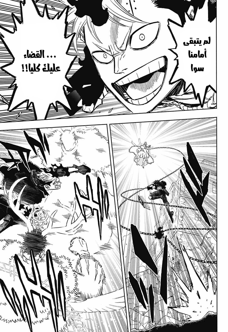 Read Black Clover ar Manga Online