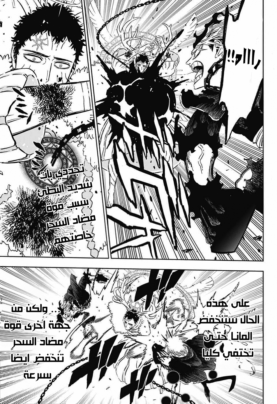 Read Black Clover ar Manga Online