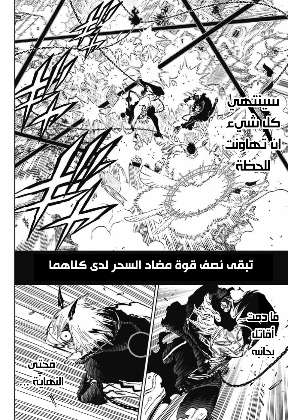 Read Black Clover ar Manga Online