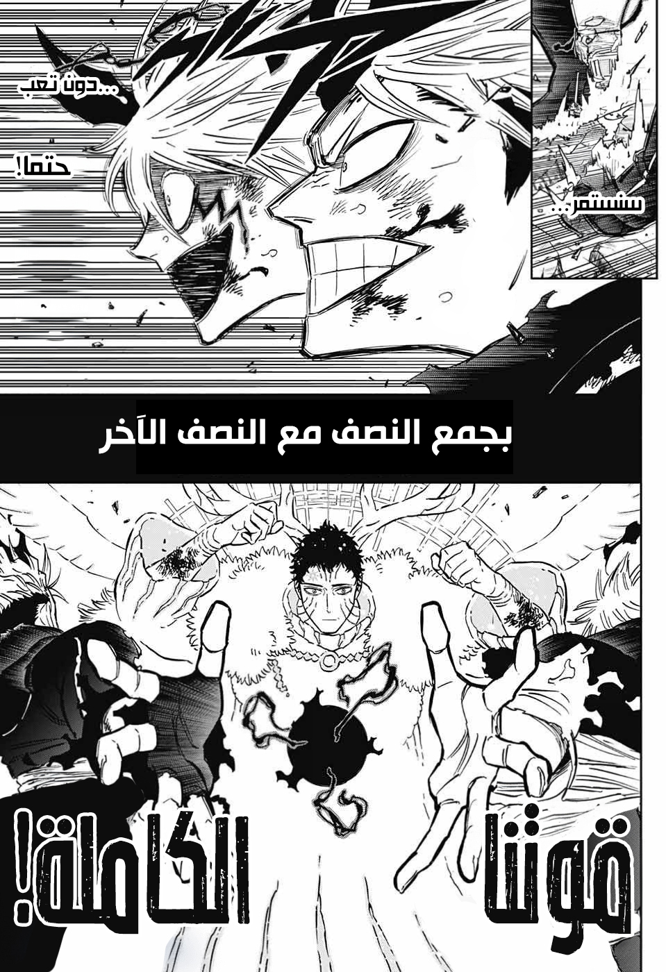 Read Black Clover ar Manga Online