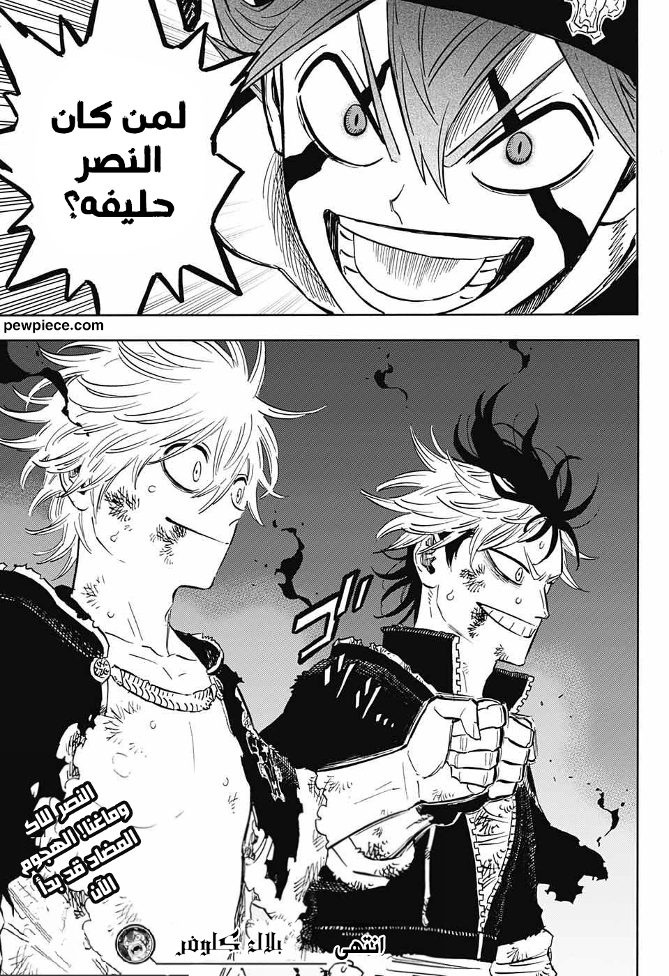 Read Black Clover ar Manga Online