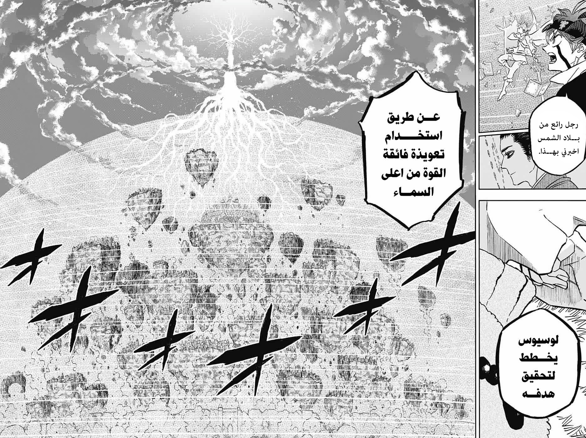 Read Black Clover ar Manga Online