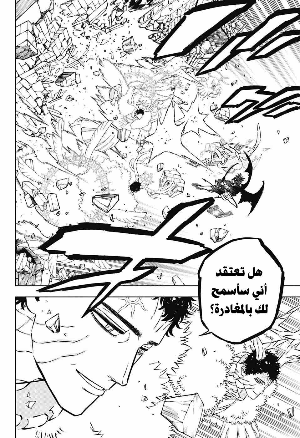 Read Black Clover ar Manga Online