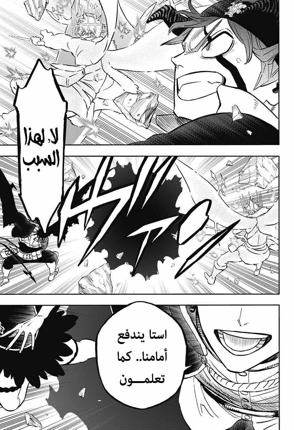 Read Black Clover ar Manga Online