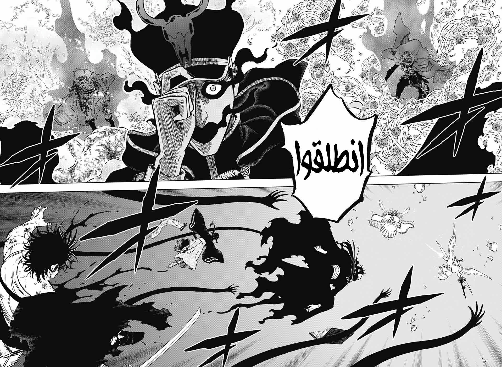 Read Black Clover ar Manga Online