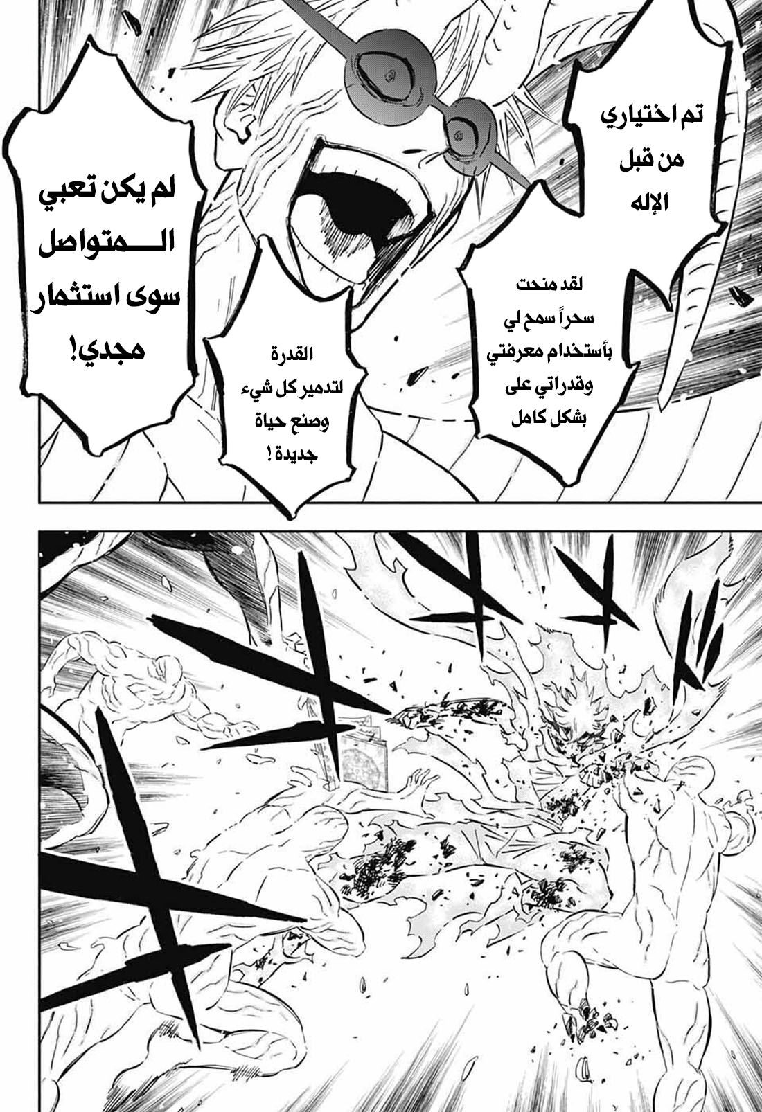 Read Black Clover ar Manga Online