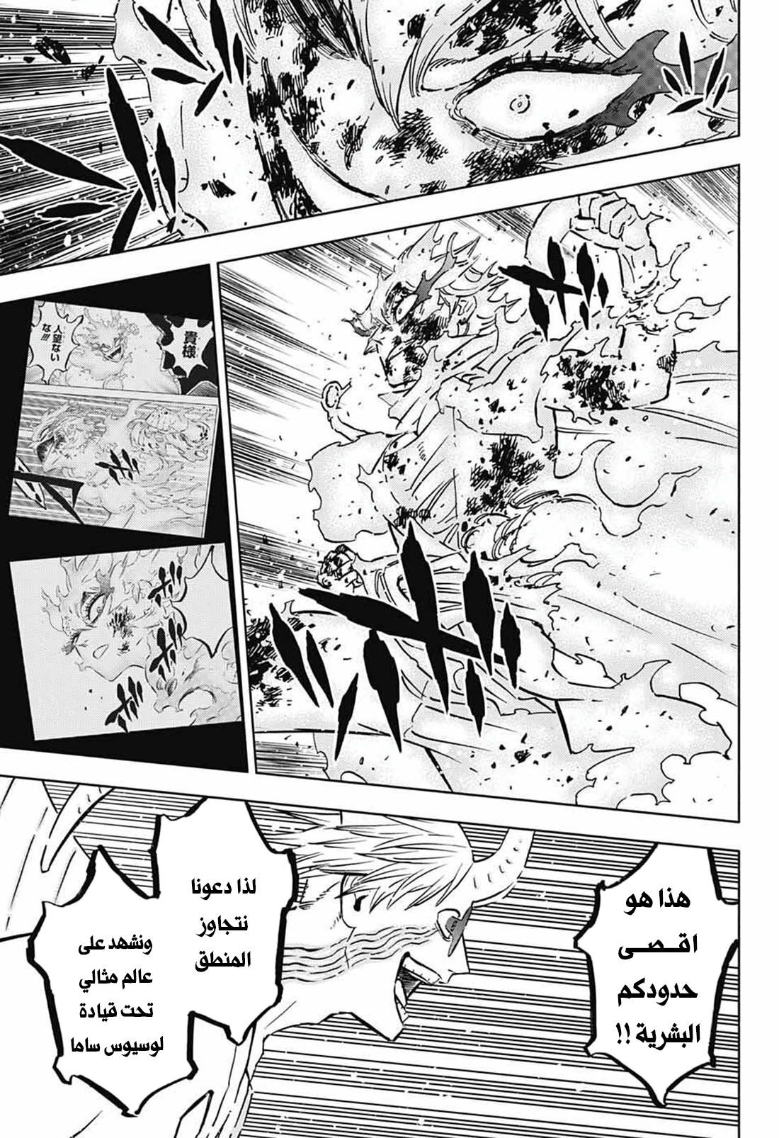 Read Black Clover ar Manga Online