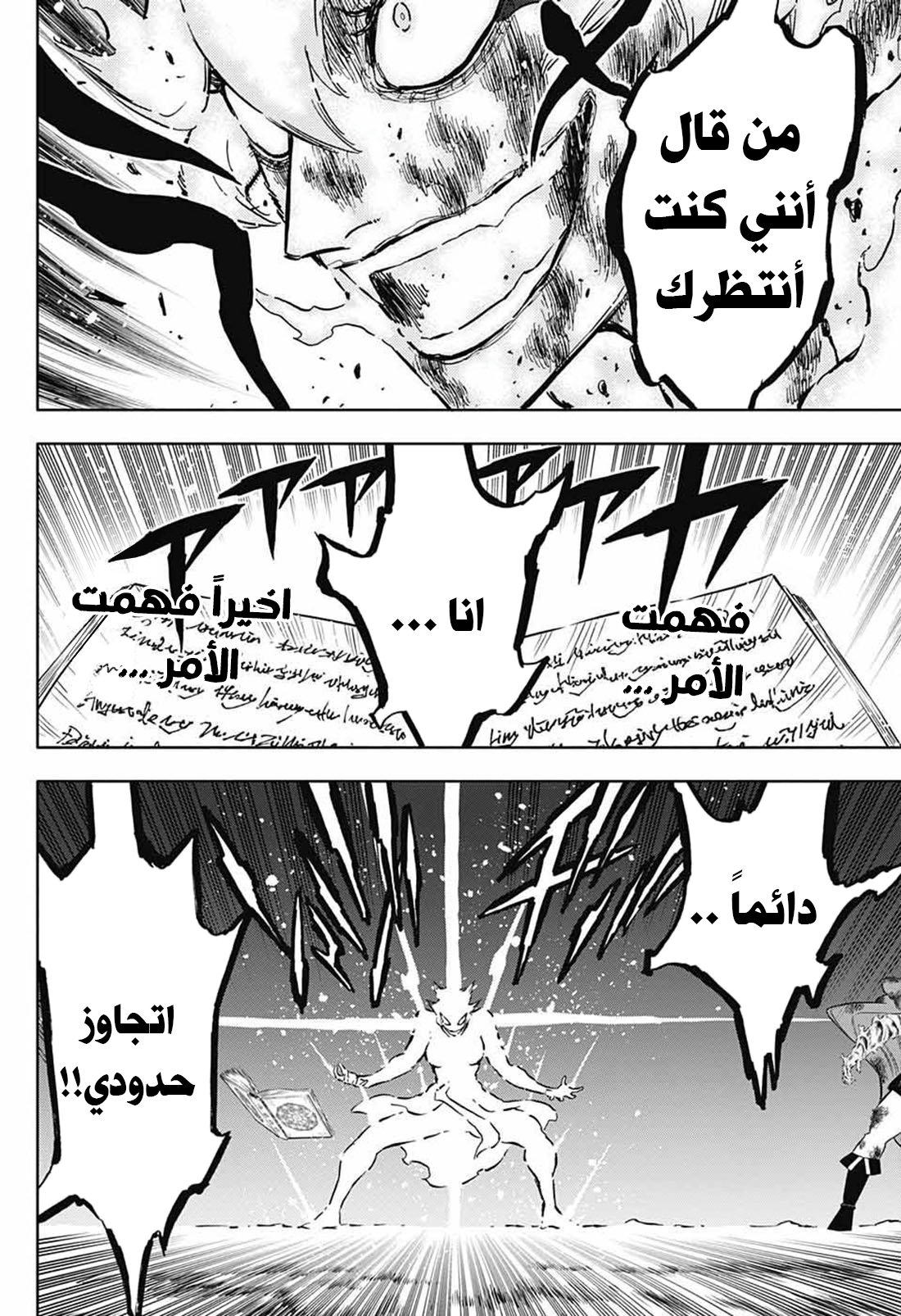 Read Black Clover ar Manga Online