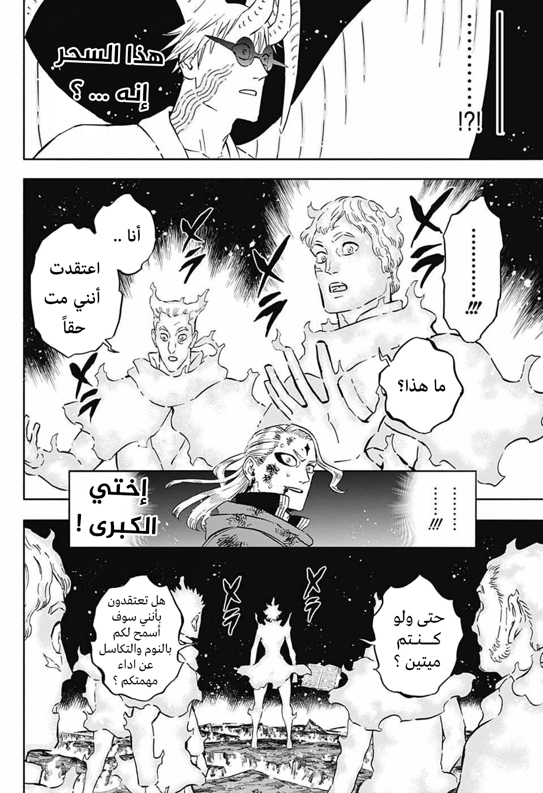 Read Black Clover ar Manga Online