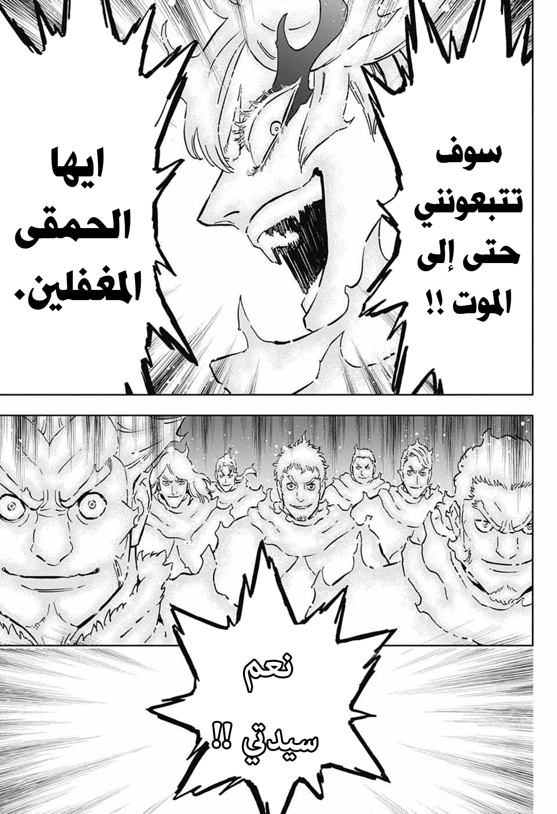 Read Black Clover ar Manga Online