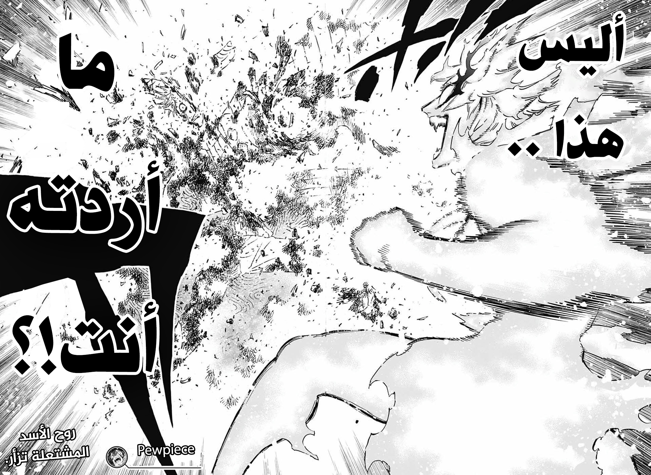 Read Black Clover ar Manga Online