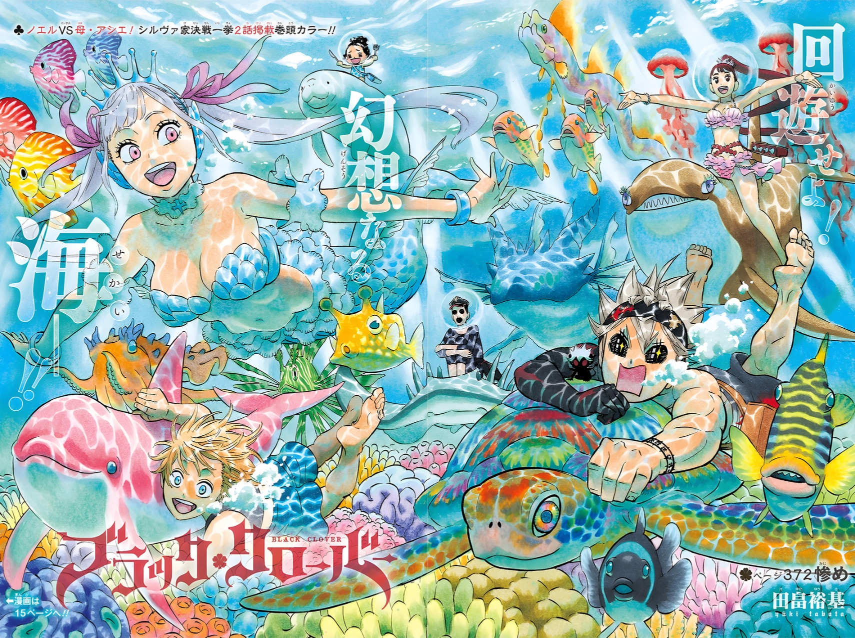 Read Black Clover ar Manga Online