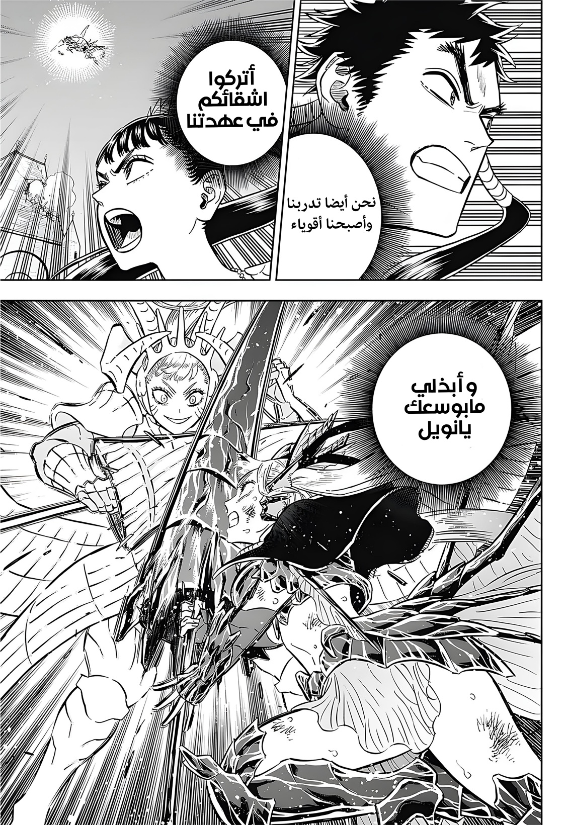 Read Black Clover ar Manga Online