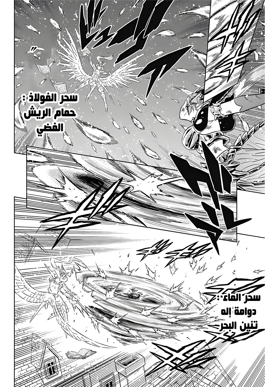 Read Black Clover ar Manga Online