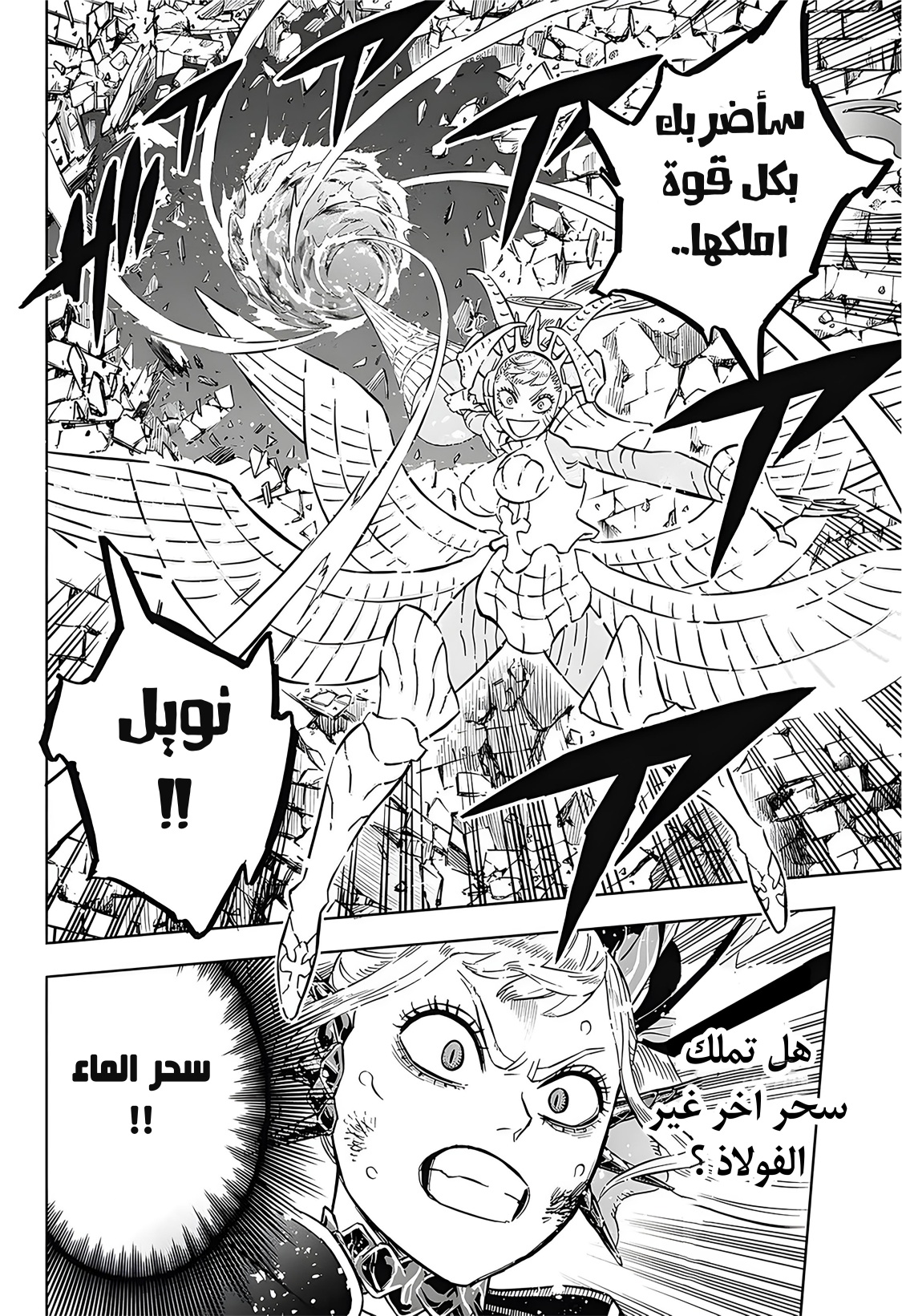 Read Black Clover ar Manga Online