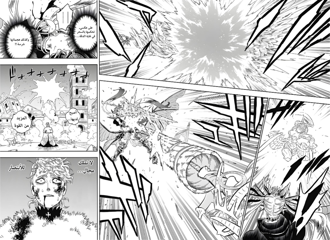 Read Black Clover ar Manga Online