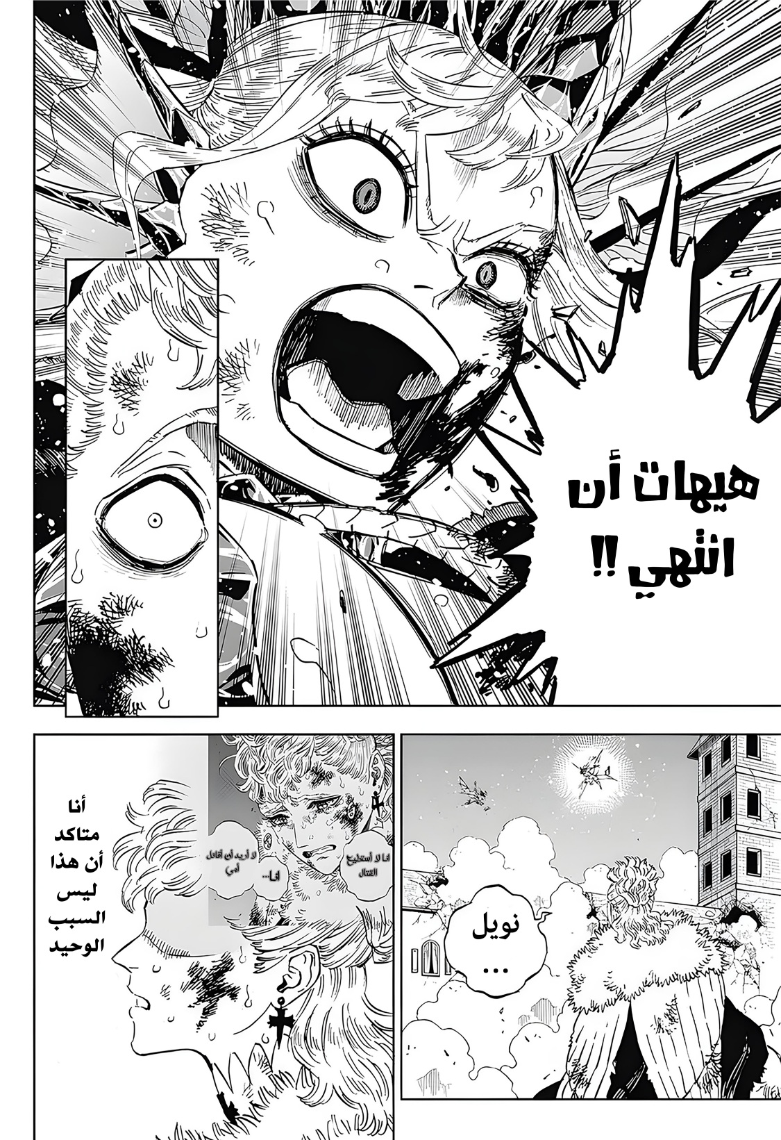 Read Black Clover ar Manga Online