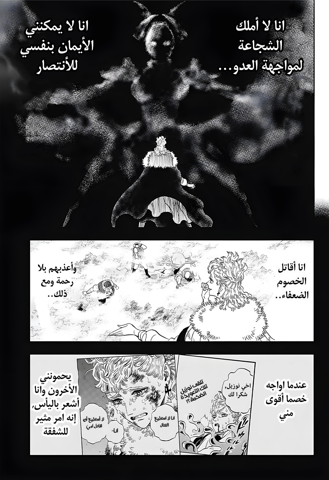 Read Black Clover ar Manga Online