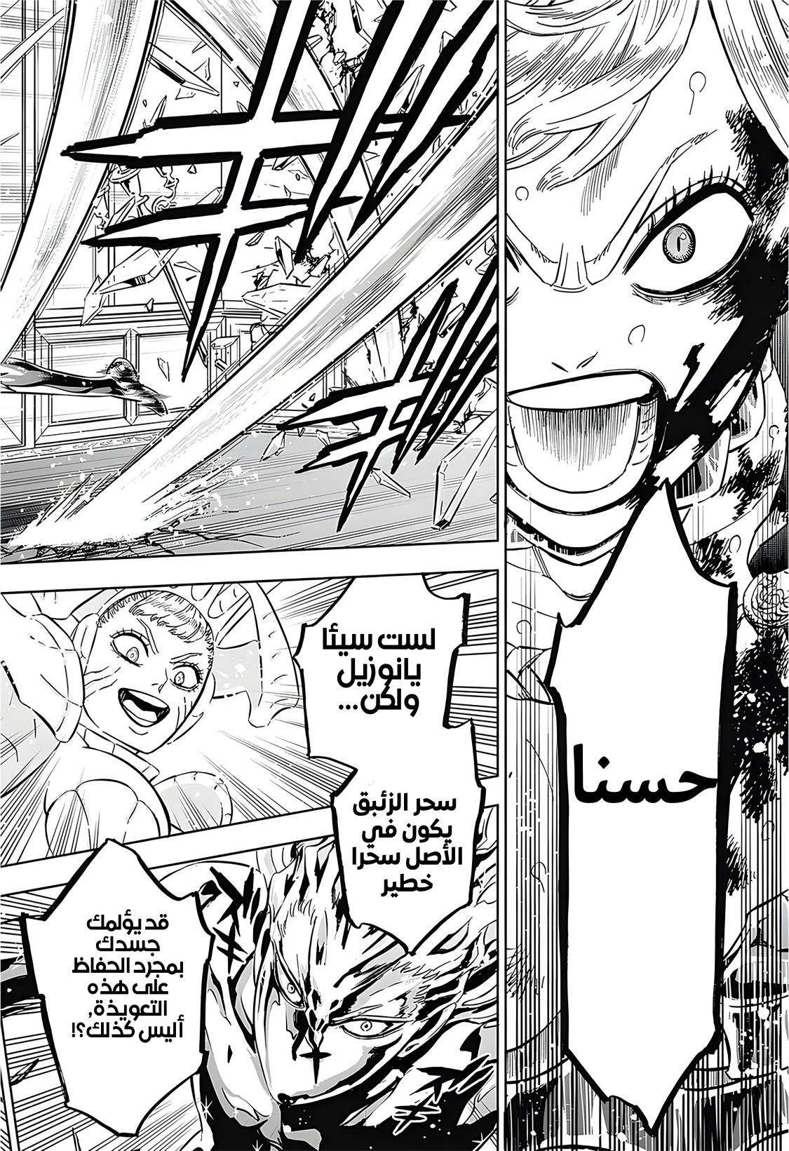 Read Black Clover ar Manga Online