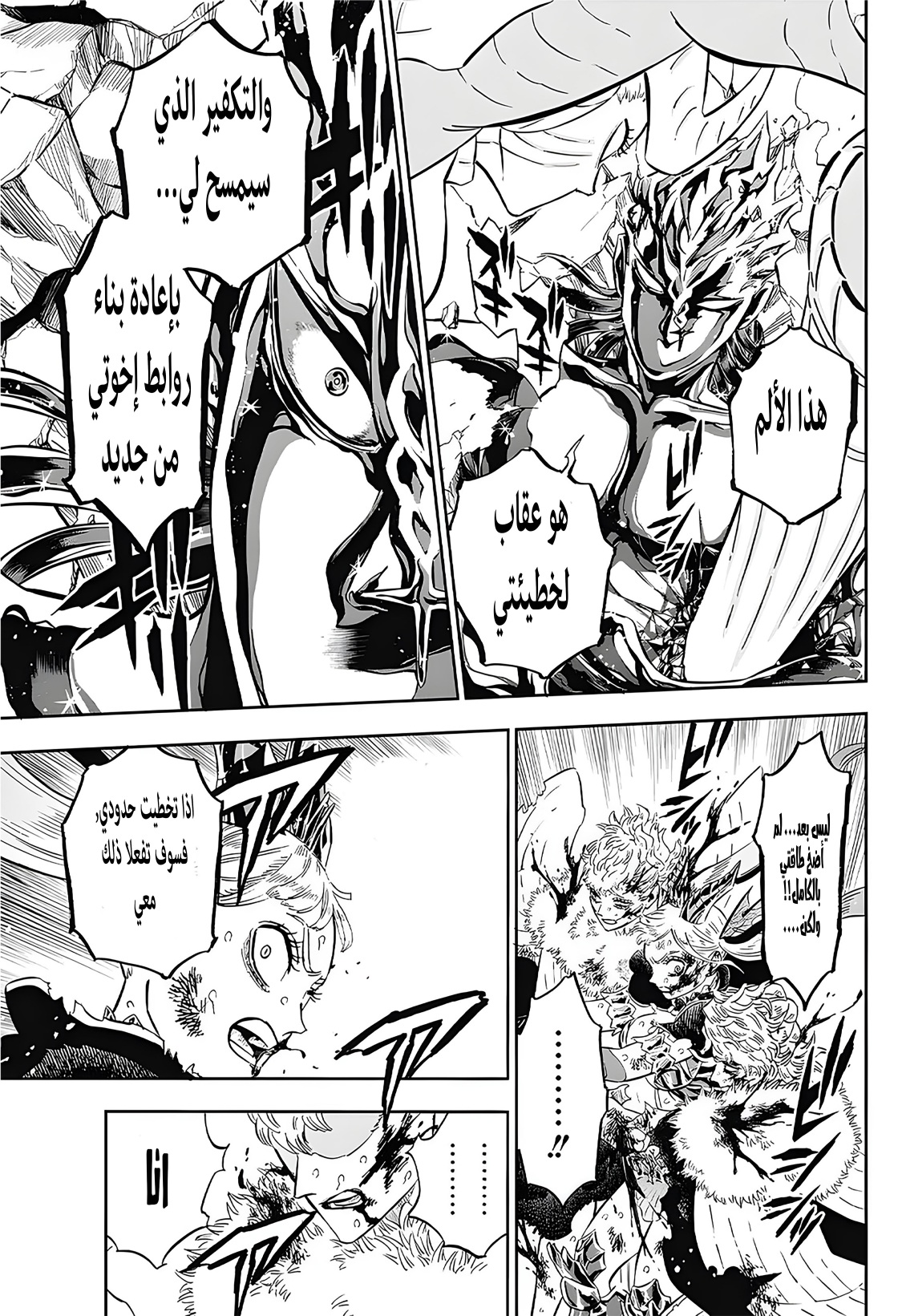 Read Black Clover ar Manga Online