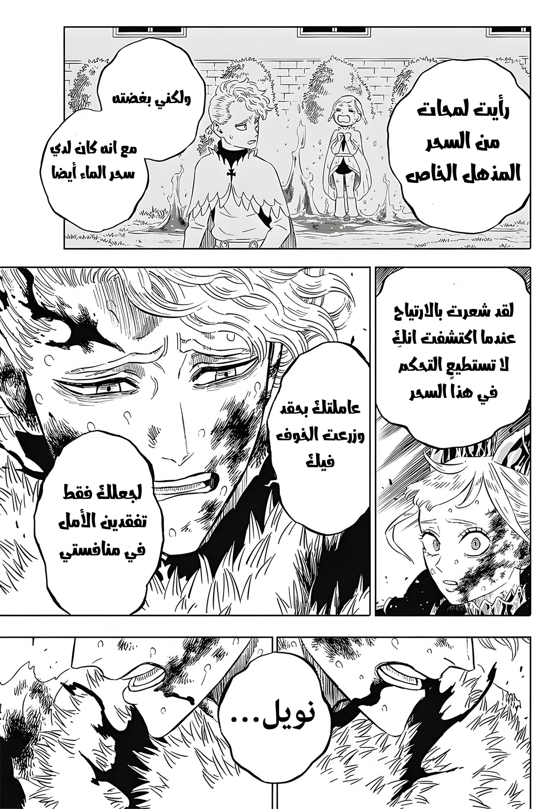 Read Black Clover ar Manga Online