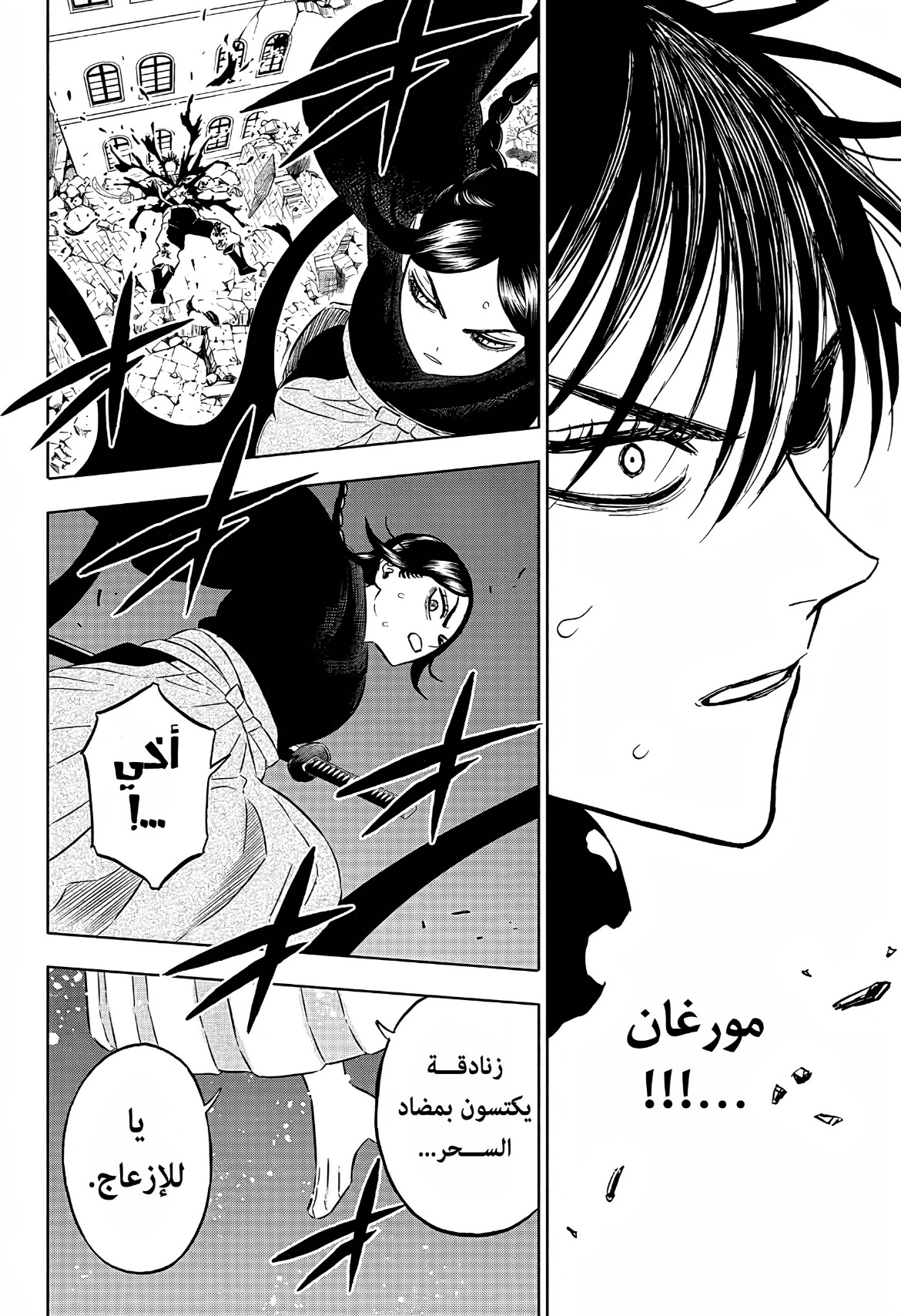 Read Black Clover ar Manga Online