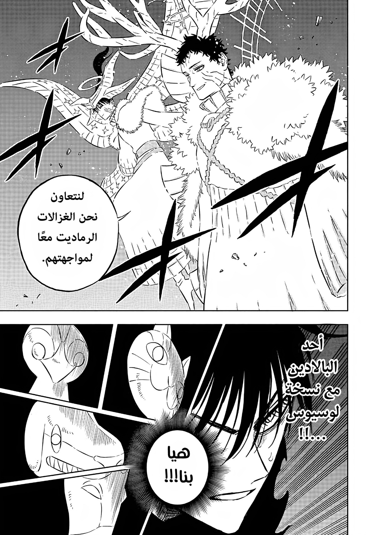 Read Black Clover ar Manga Online