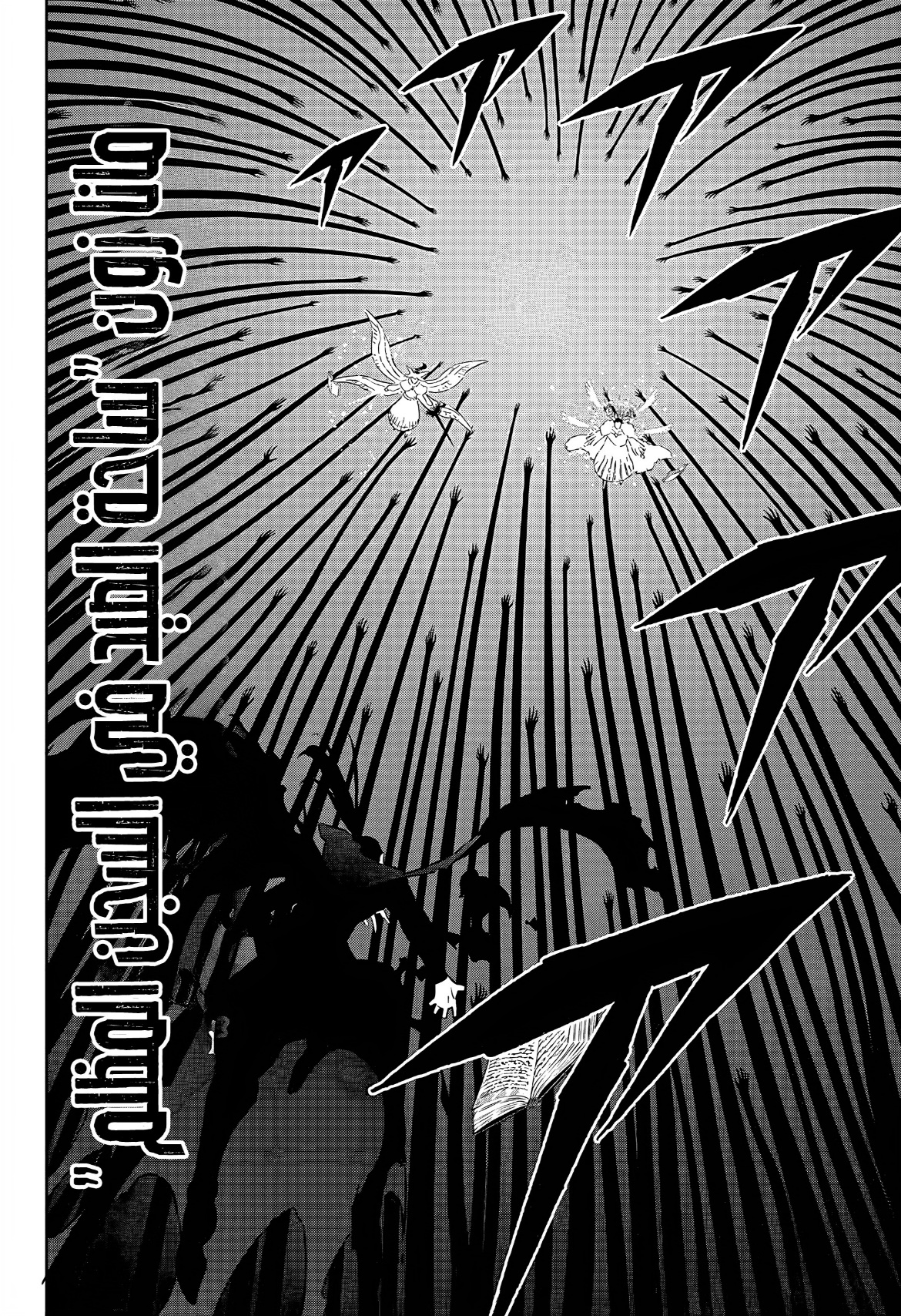 Read Black Clover ar Manga Online