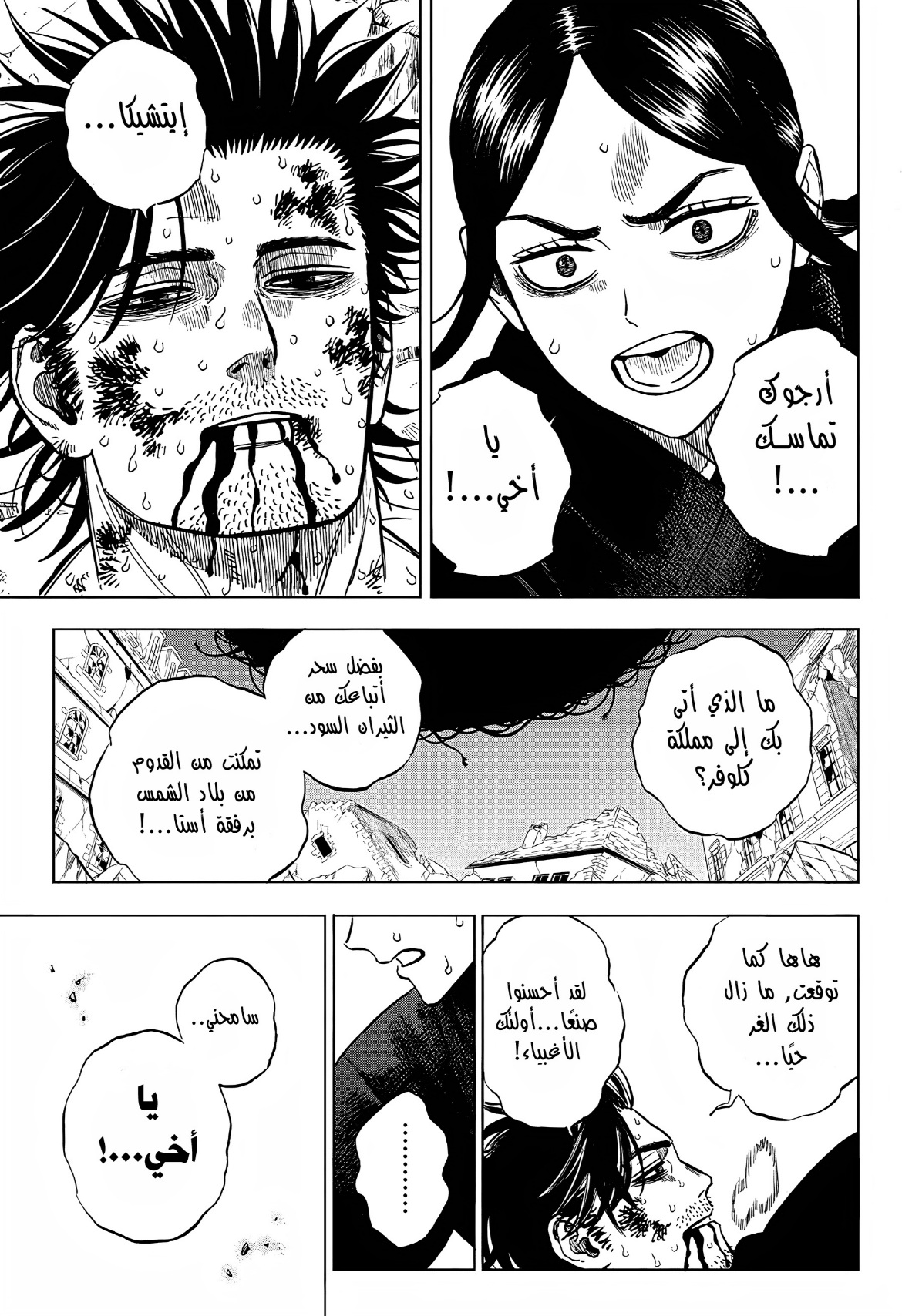 Read Black Clover ar Manga Online