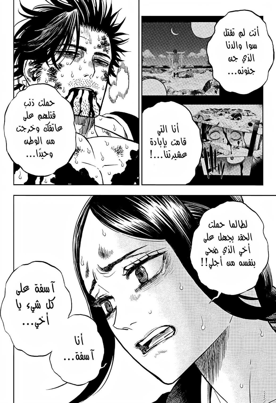 Read Black Clover ar Manga Online